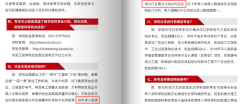 高考520分摆布保举报考这3所大学就业率均&hellip;